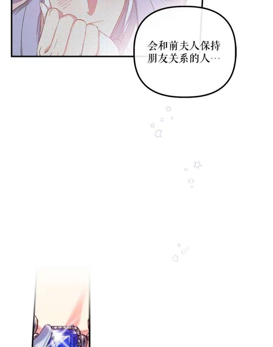 幸运还是不幸36.同情