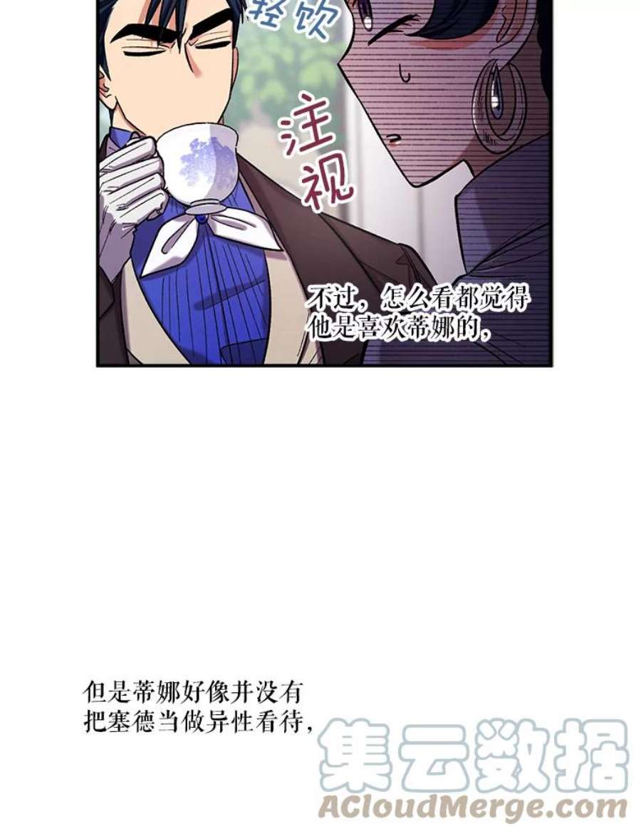 幸运还是不幸36.同情