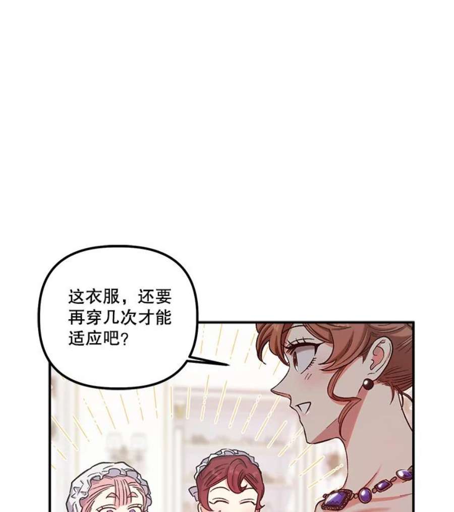 幸运还是不幸36.同情