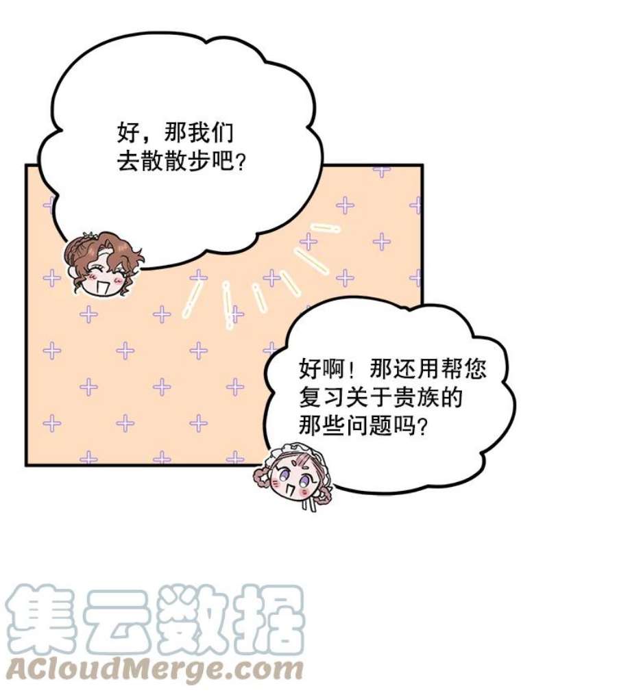 幸运还是不幸36.同情
