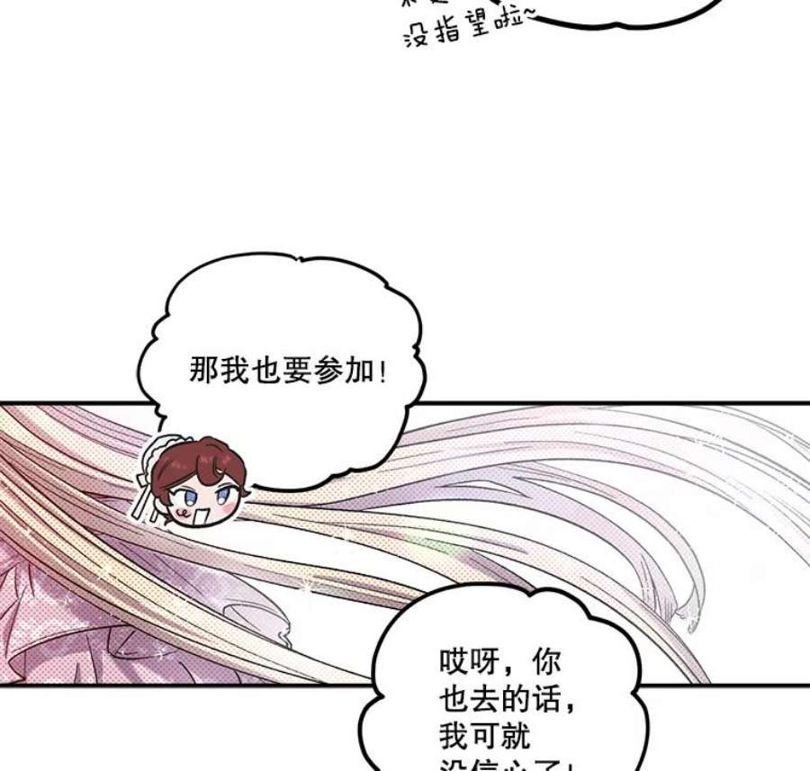 幸运还是不幸36.同情