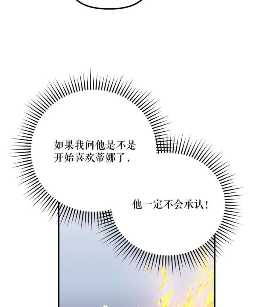 幸运还是不幸36.同情
