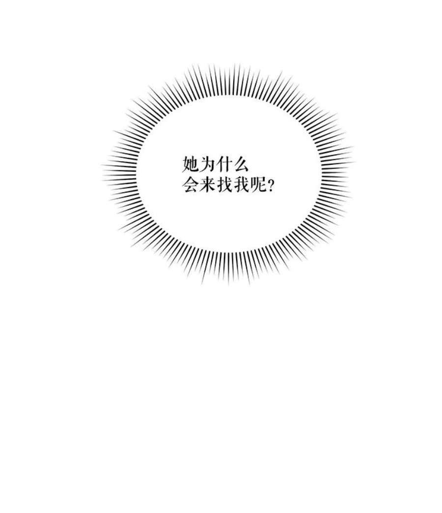 幸运还是不幸36.同情