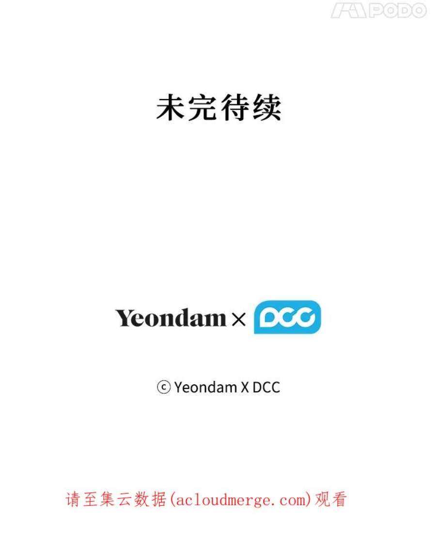 幸运还是不幸36.同情