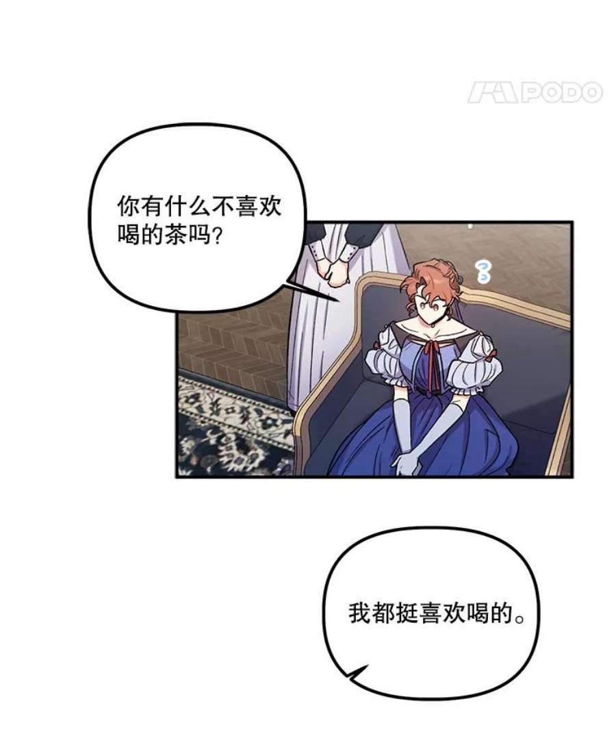 幸运还是不幸37.访客