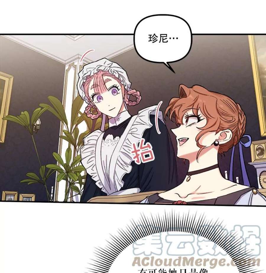 幸运还是不幸37.访客