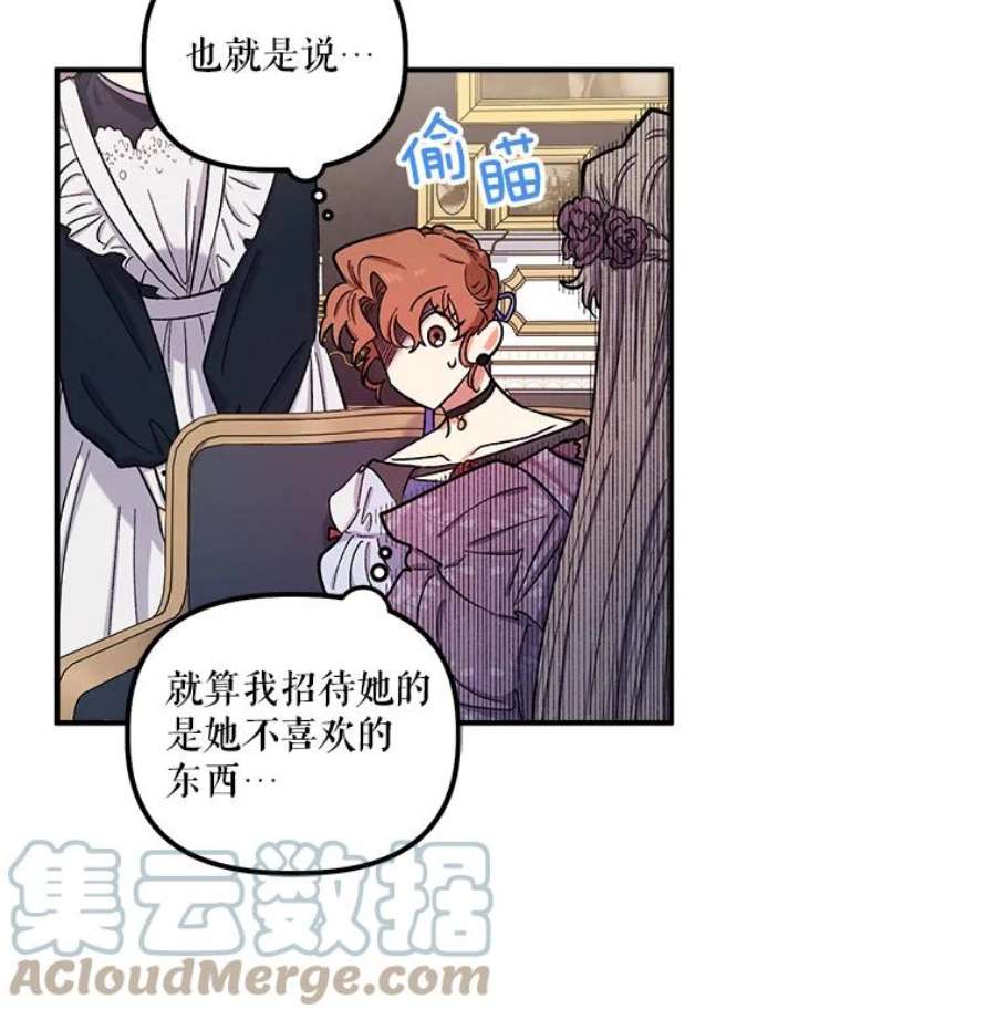 幸运还是不幸37.访客