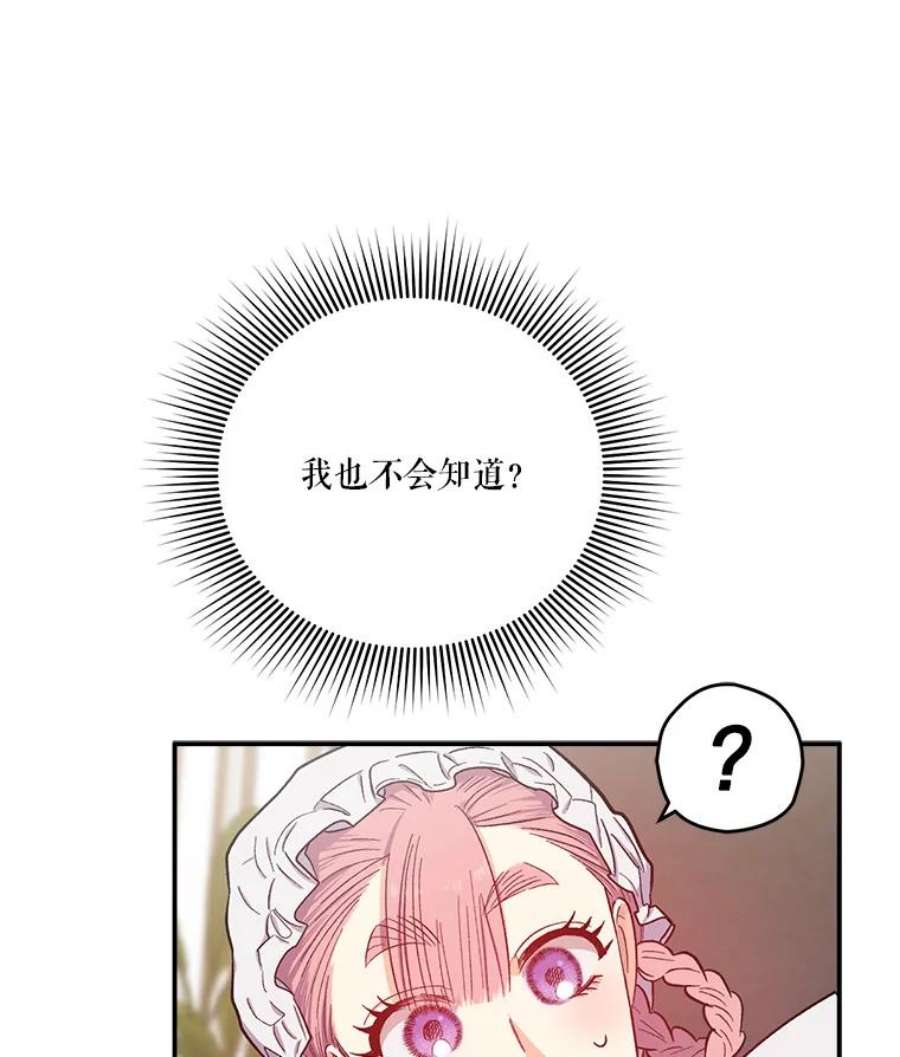 幸运还是不幸37.访客