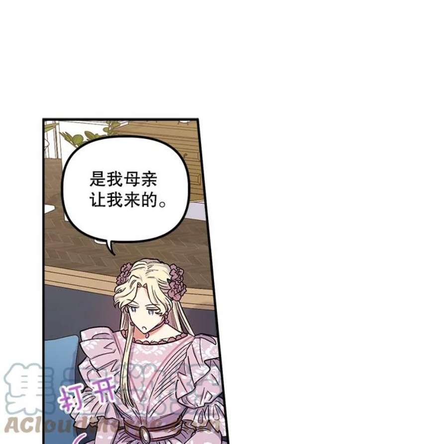 幸运还是不幸37.访客