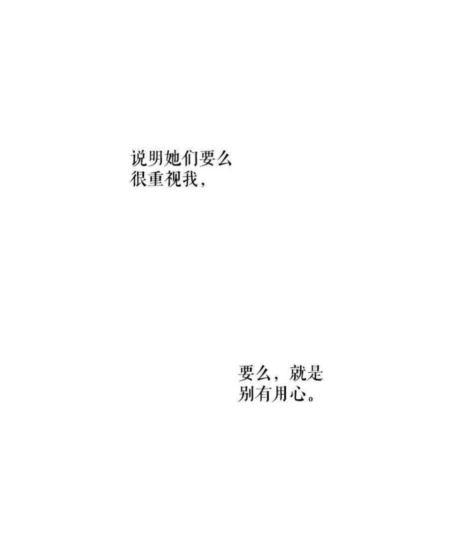 幸运还是不幸38.疑心
