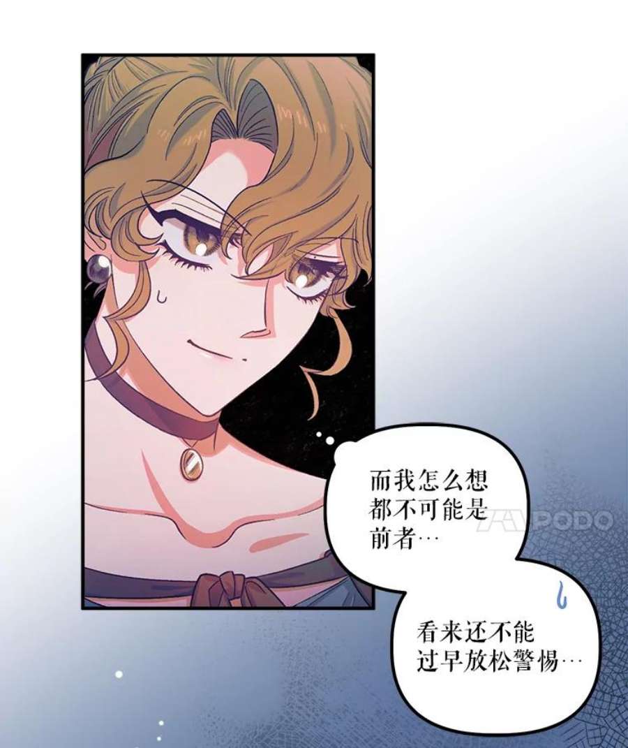幸运还是不幸38.疑心