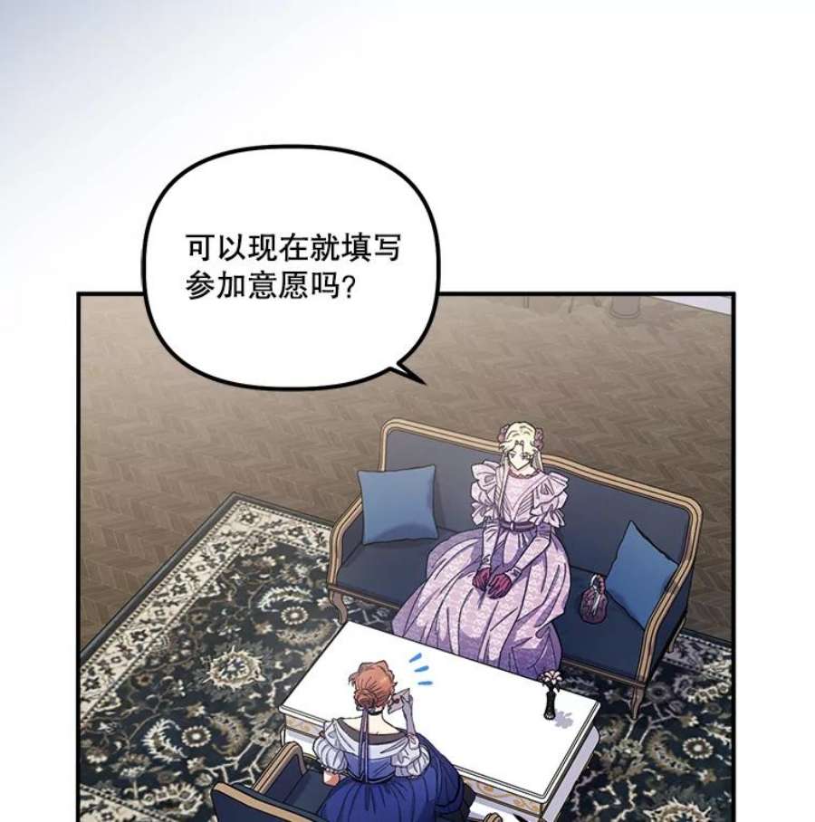 幸运还是不幸38.疑心
