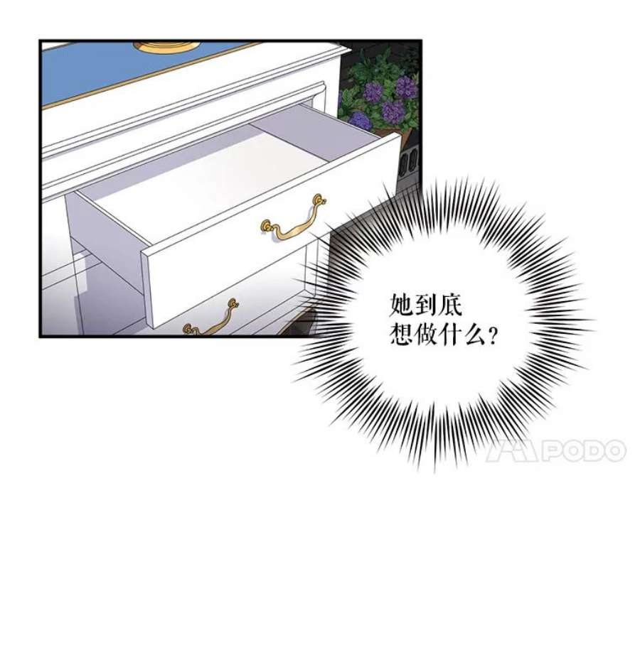 幸运还是不幸38.疑心