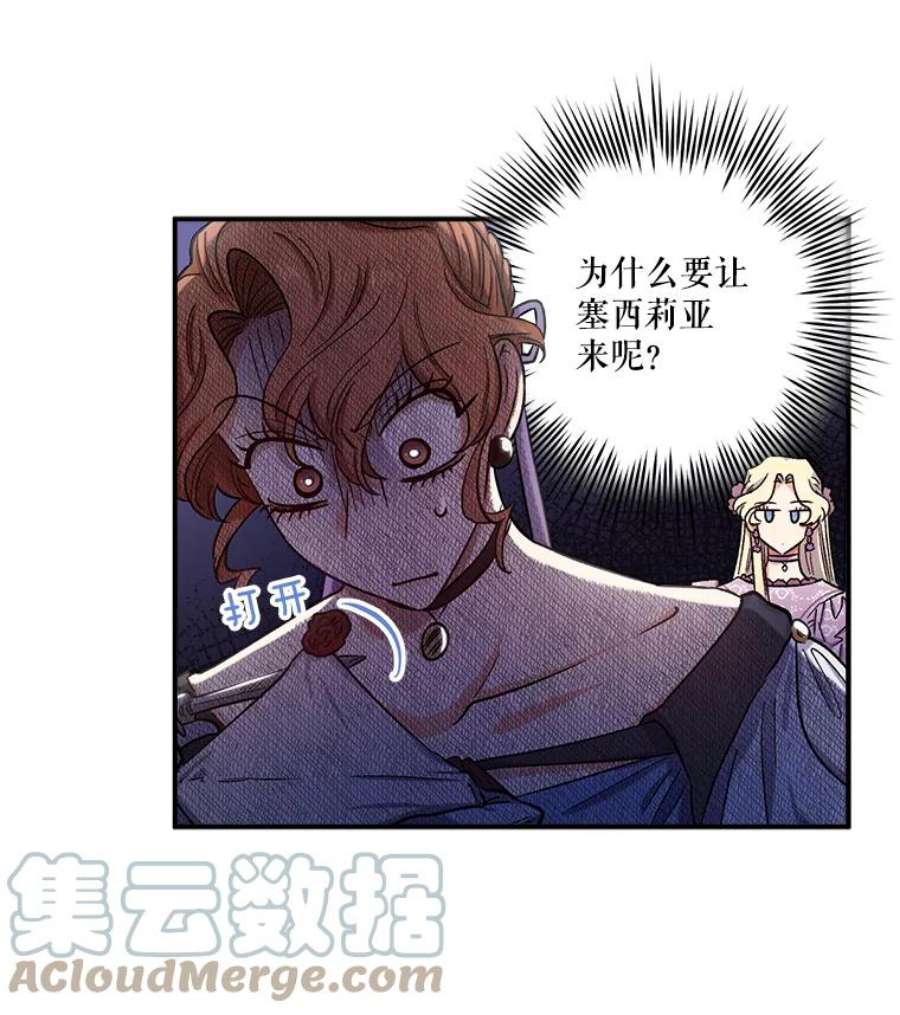 幸运还是不幸38.疑心