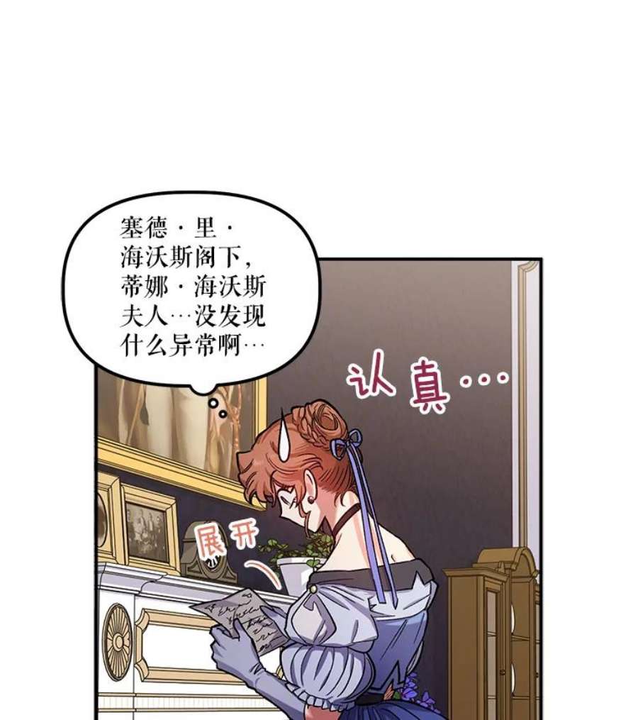 幸运还是不幸38.疑心