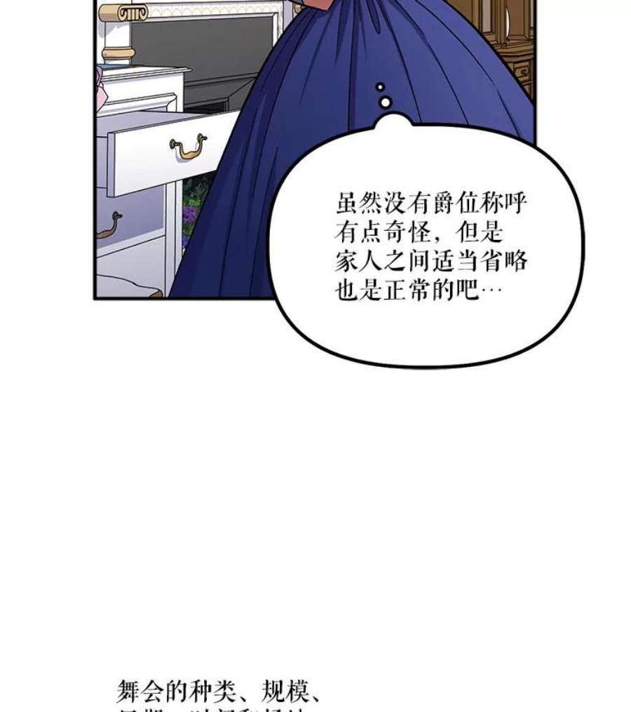 幸运还是不幸38.疑心