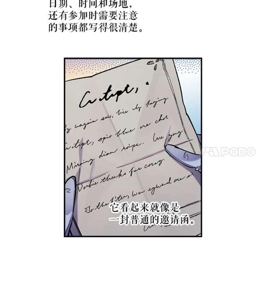 幸运还是不幸38.疑心