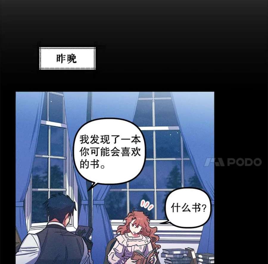 幸运还是不幸38.疑心