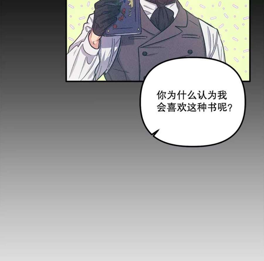 幸运还是不幸38.疑心