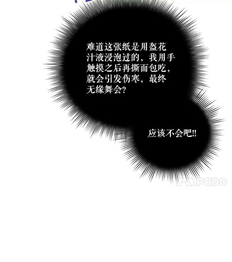 幸运还是不幸38.疑心