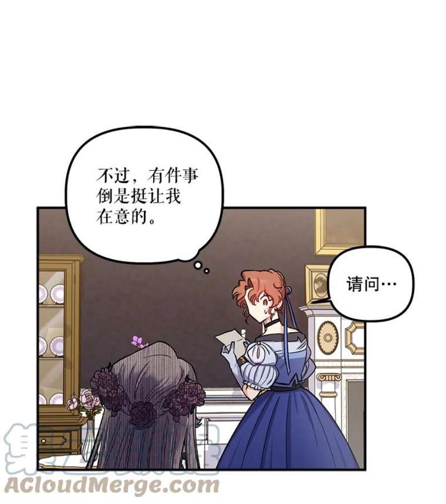 幸运还是不幸38.疑心