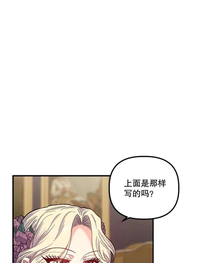 幸运还是不幸38.疑心