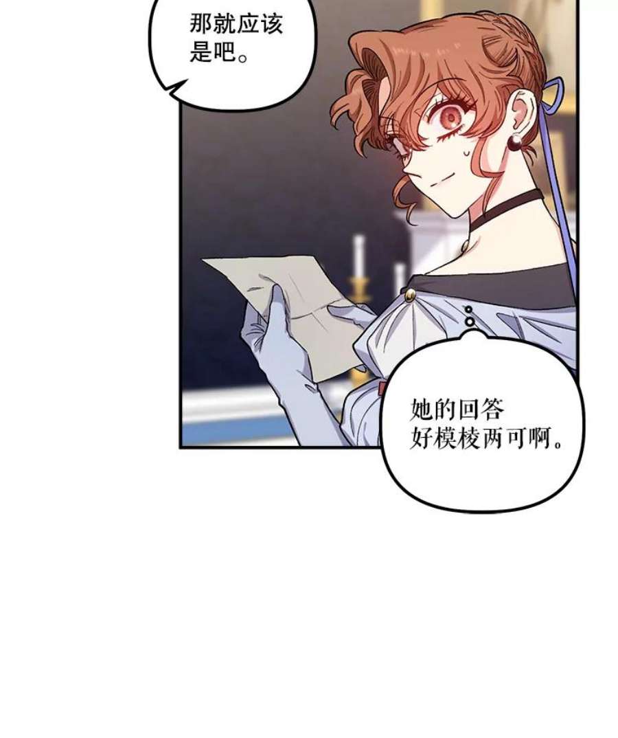 幸运还是不幸38.疑心