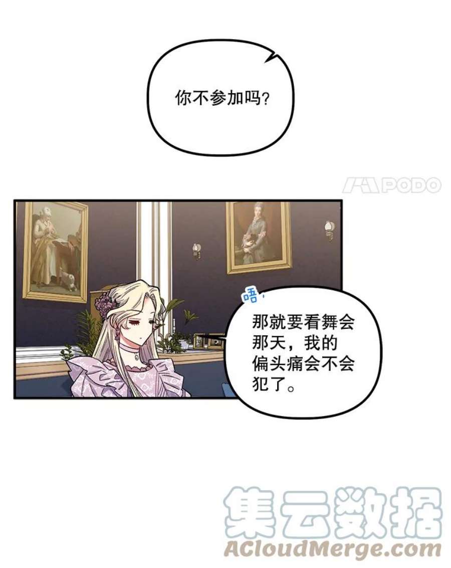幸运还是不幸38.疑心