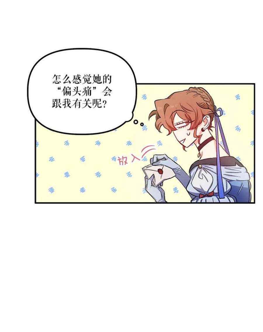 幸运还是不幸38.疑心