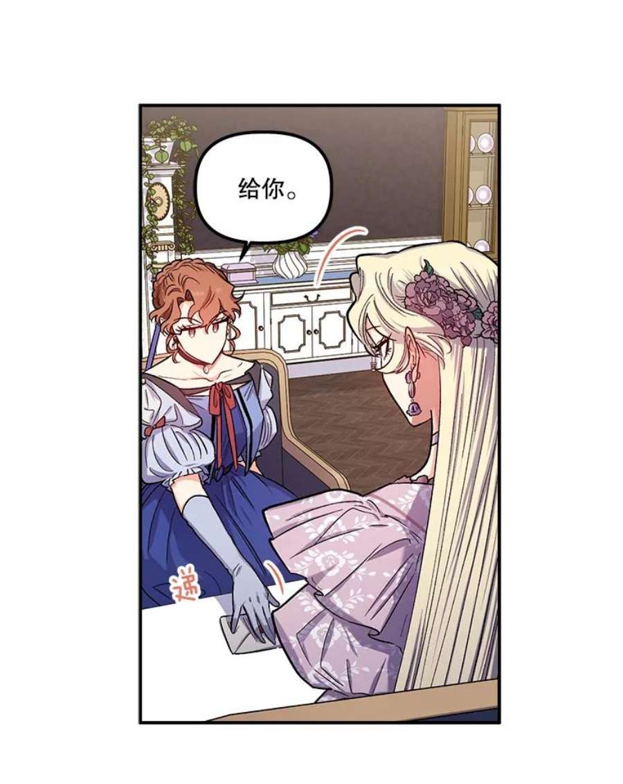 幸运还是不幸38.疑心