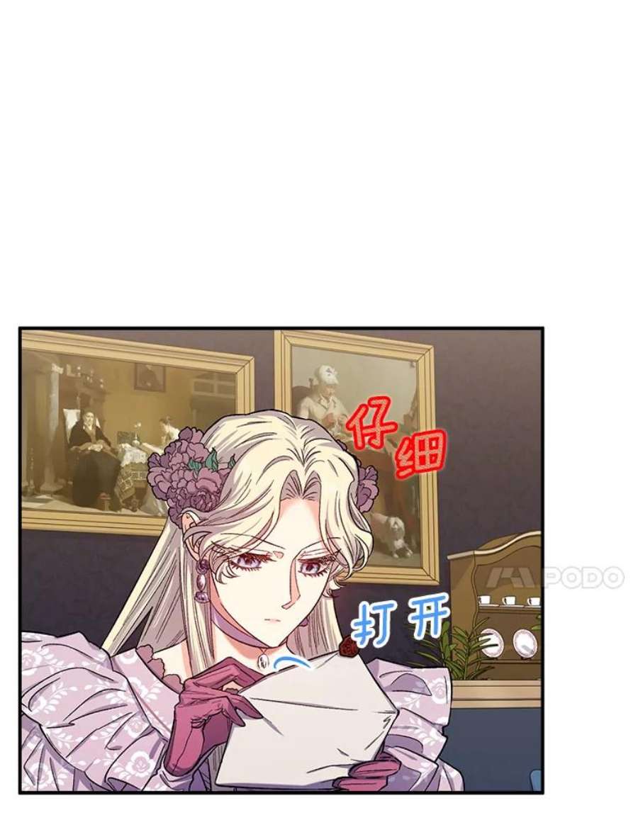 幸运还是不幸38.疑心