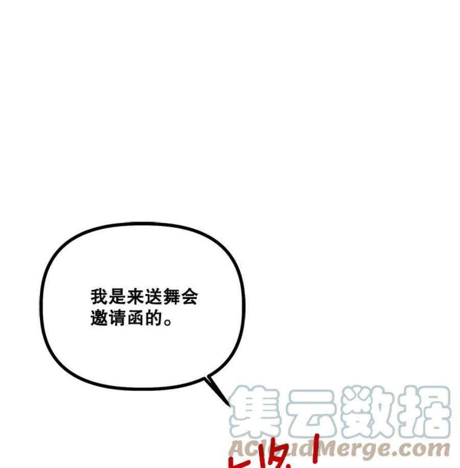 幸运还是不幸38.疑心