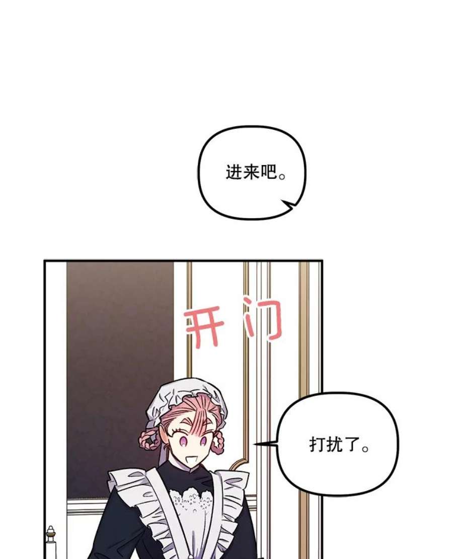 幸运还是不幸38.疑心