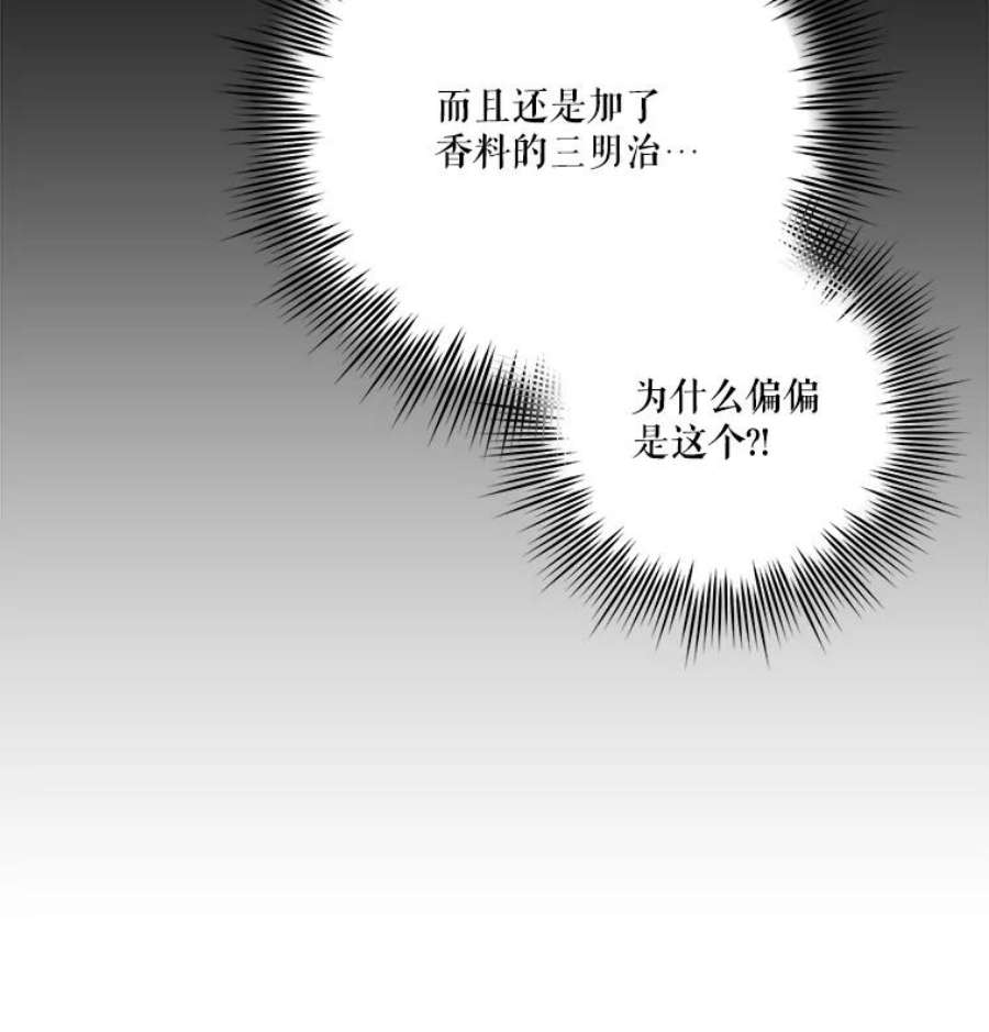 幸运还是不幸38.疑心