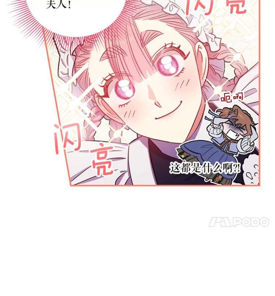 幸运还是不幸38.疑心