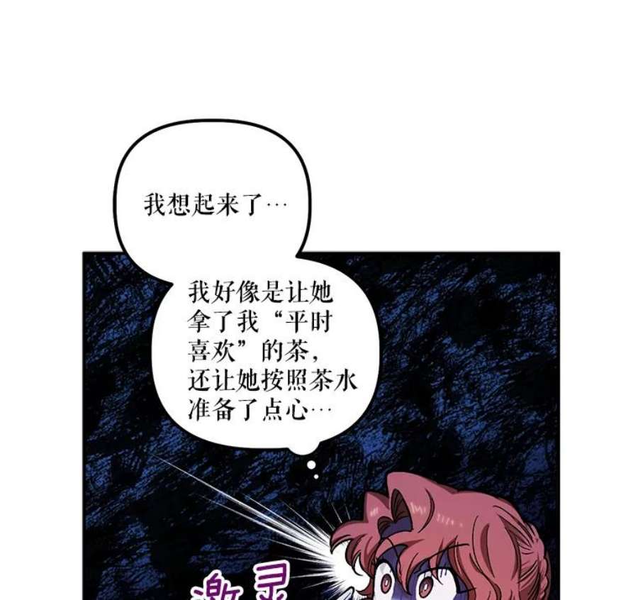 幸运还是不幸38.疑心