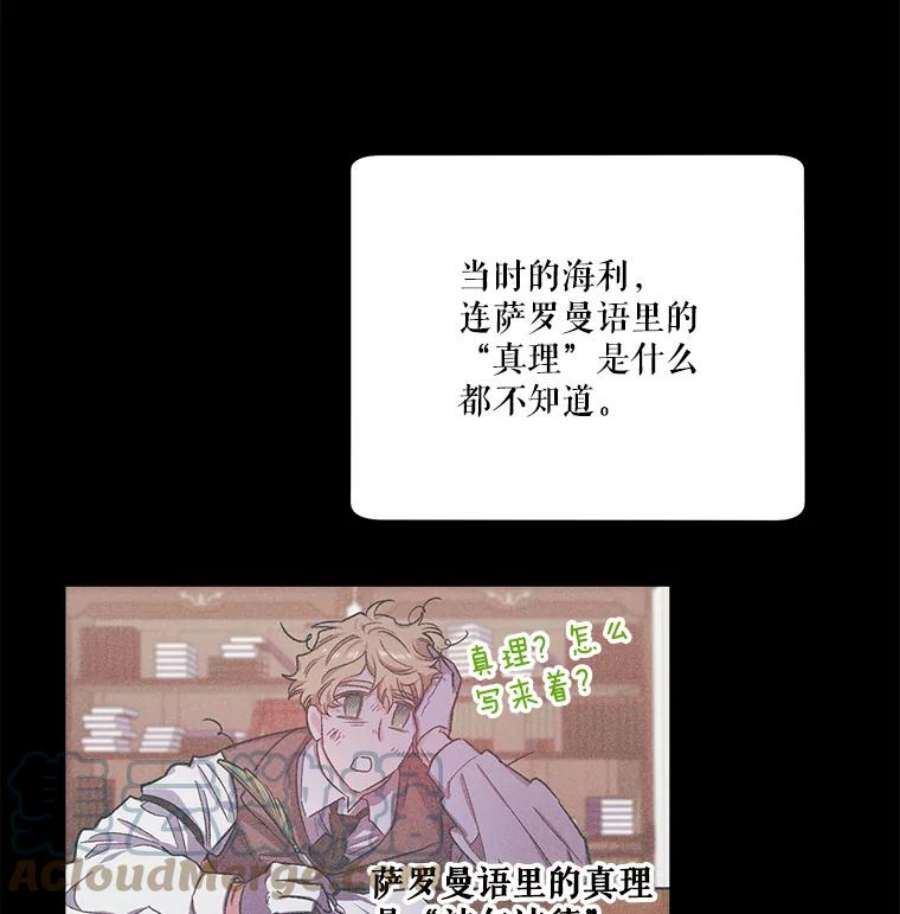 幸运还是不幸38.疑心