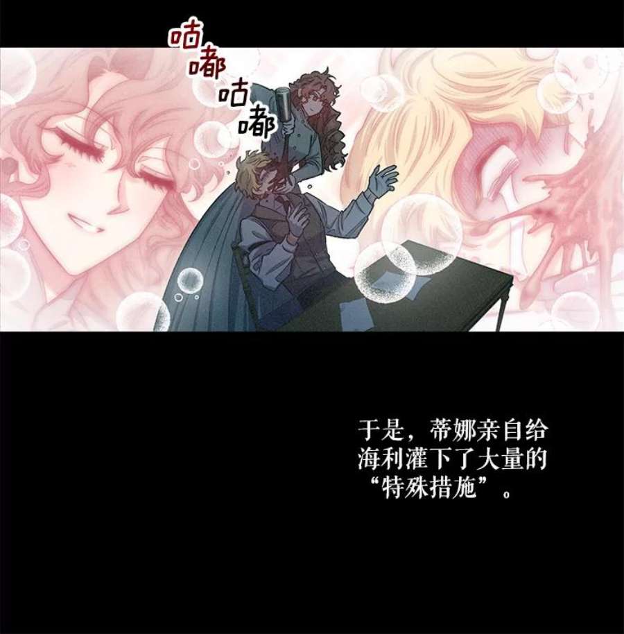 幸运还是不幸38.疑心