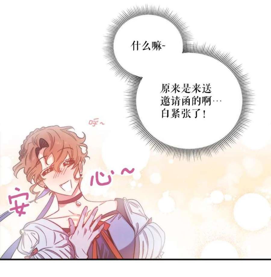 幸运还是不幸38.疑心