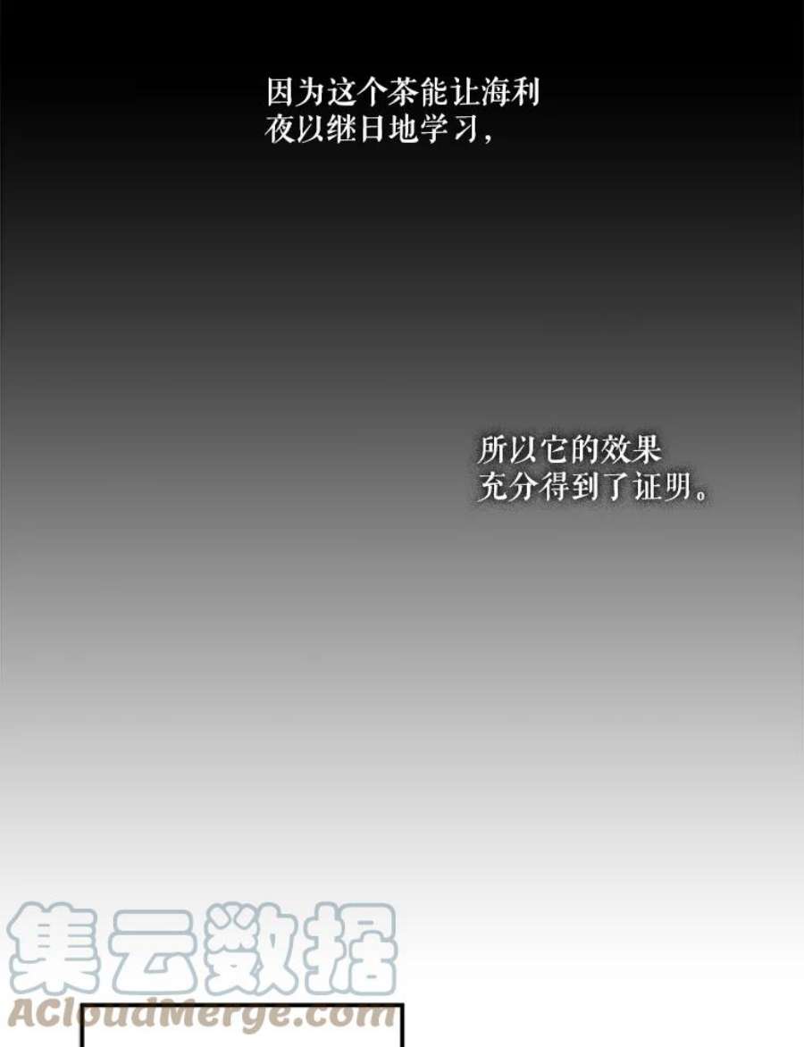 幸运还是不幸38.疑心
