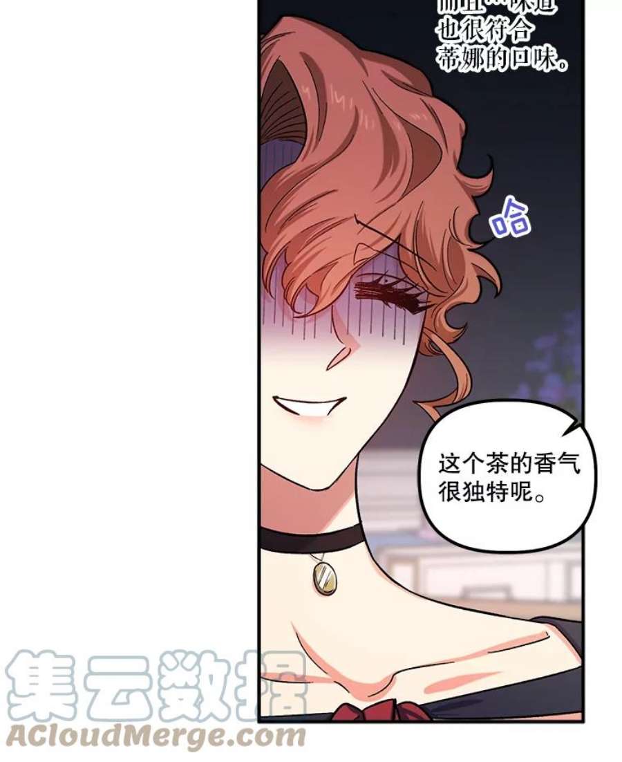 幸运还是不幸38.疑心