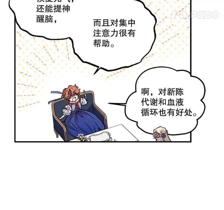幸运还是不幸38.疑心