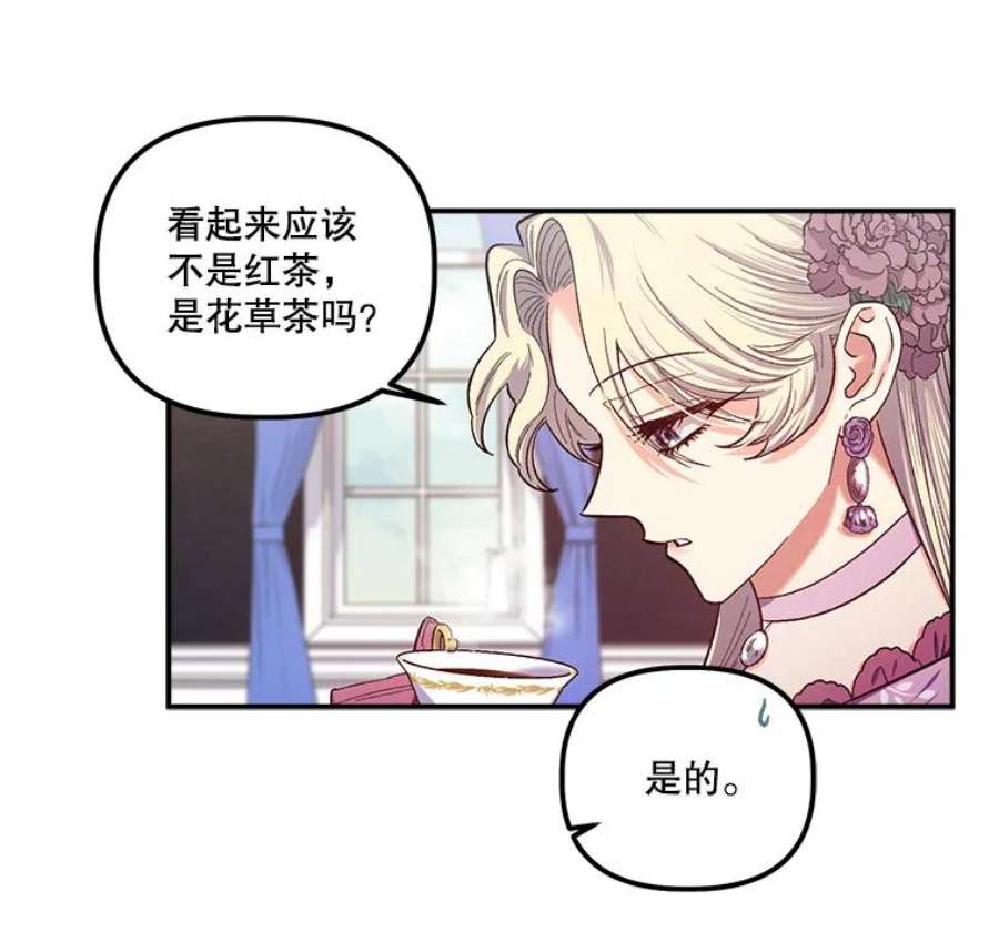 幸运还是不幸38.疑心
