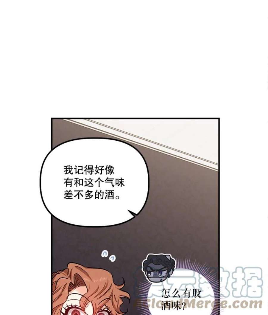 幸运还是不幸38.疑心