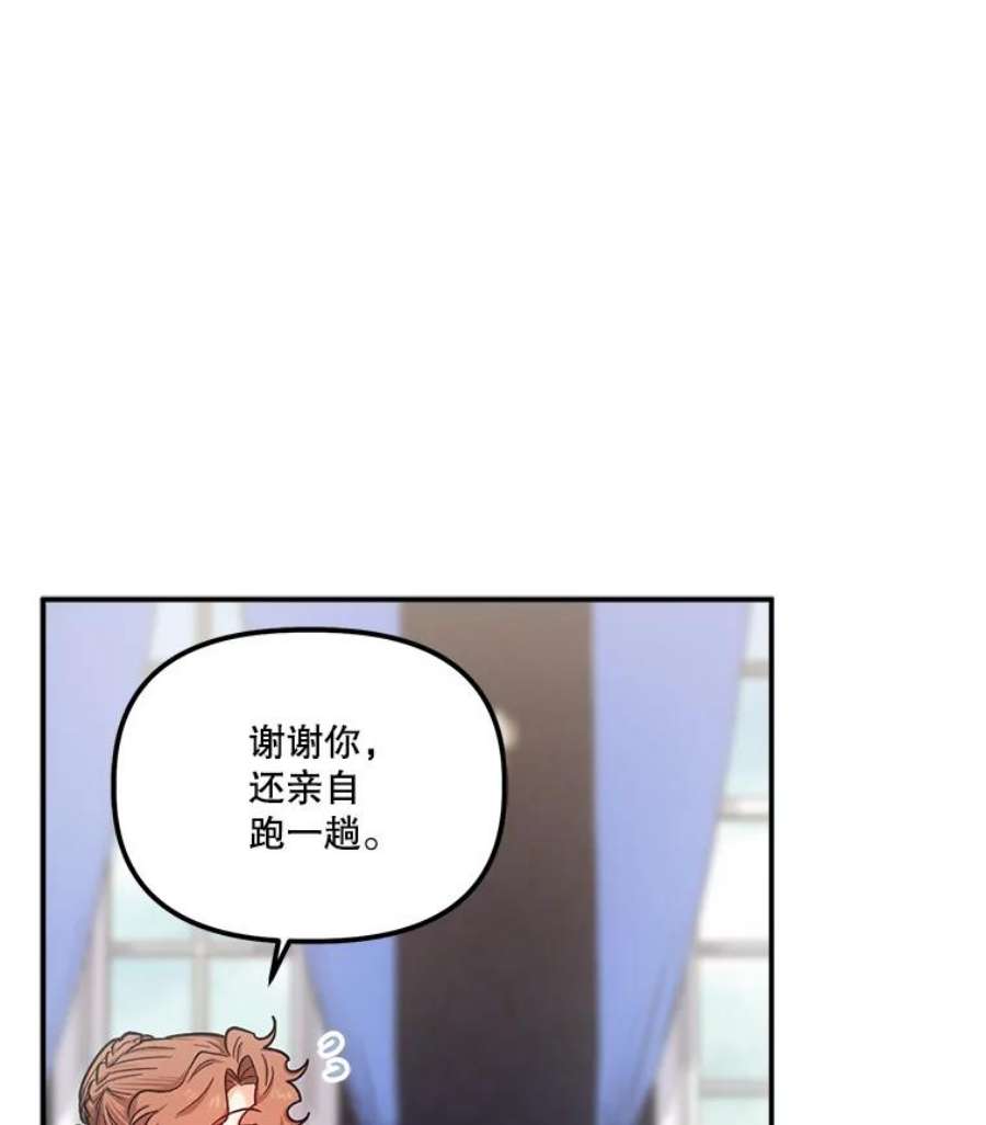 幸运还是不幸38.疑心