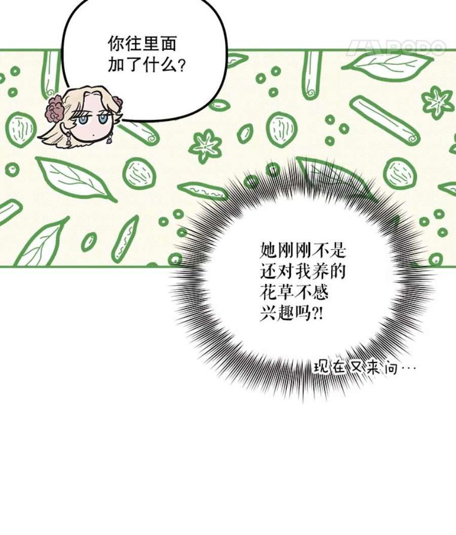 幸运还是不幸38.疑心