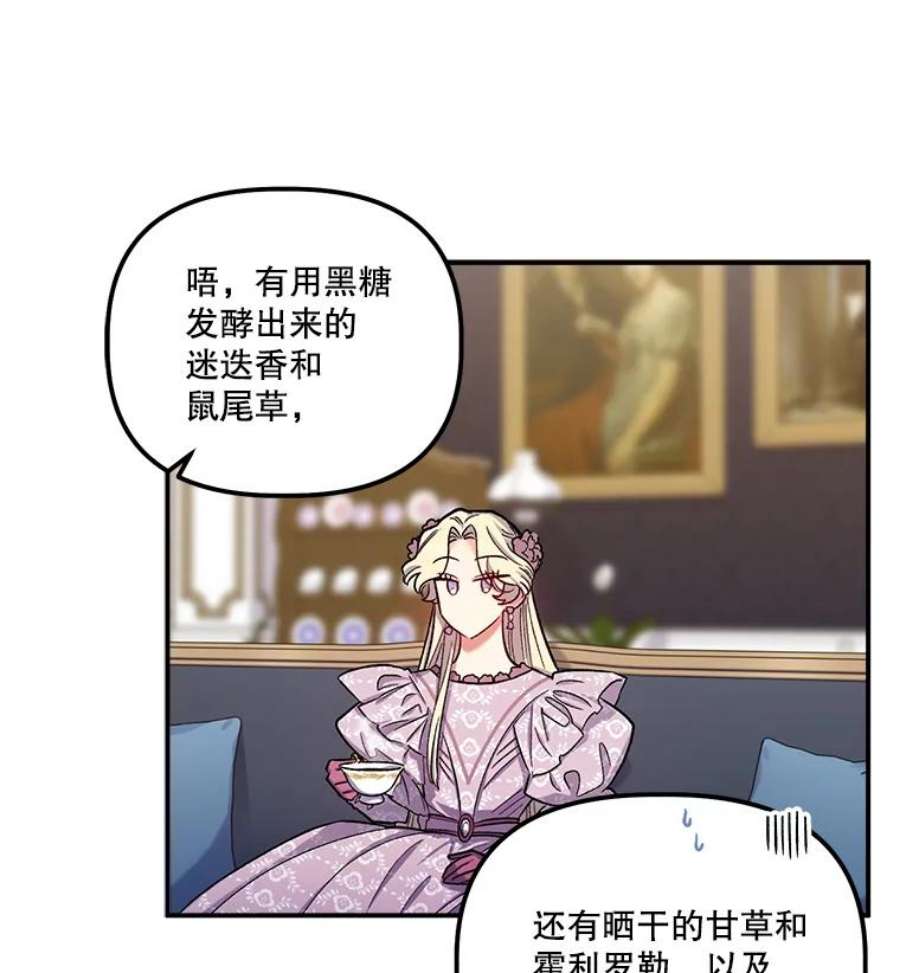 幸运还是不幸38.疑心