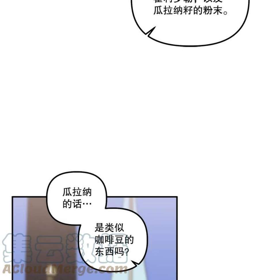 幸运还是不幸38.疑心