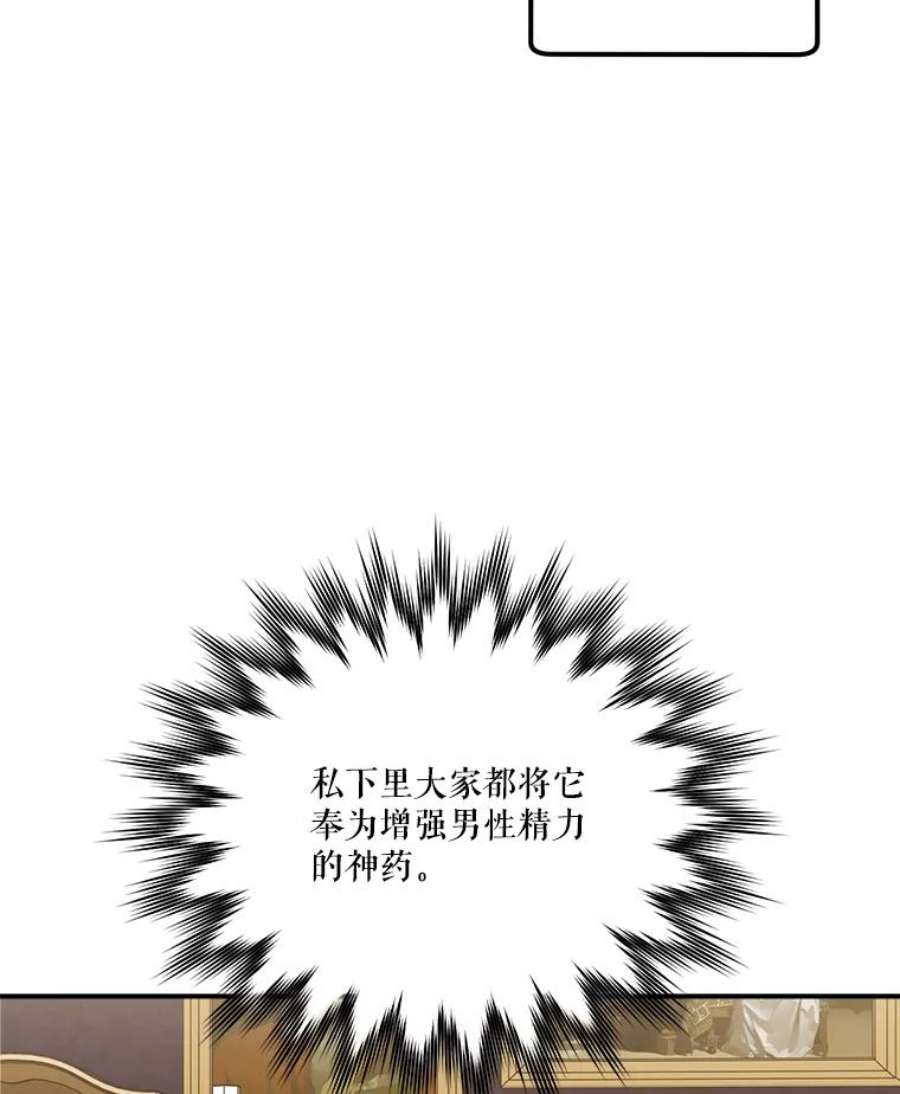 幸运还是不幸38.疑心