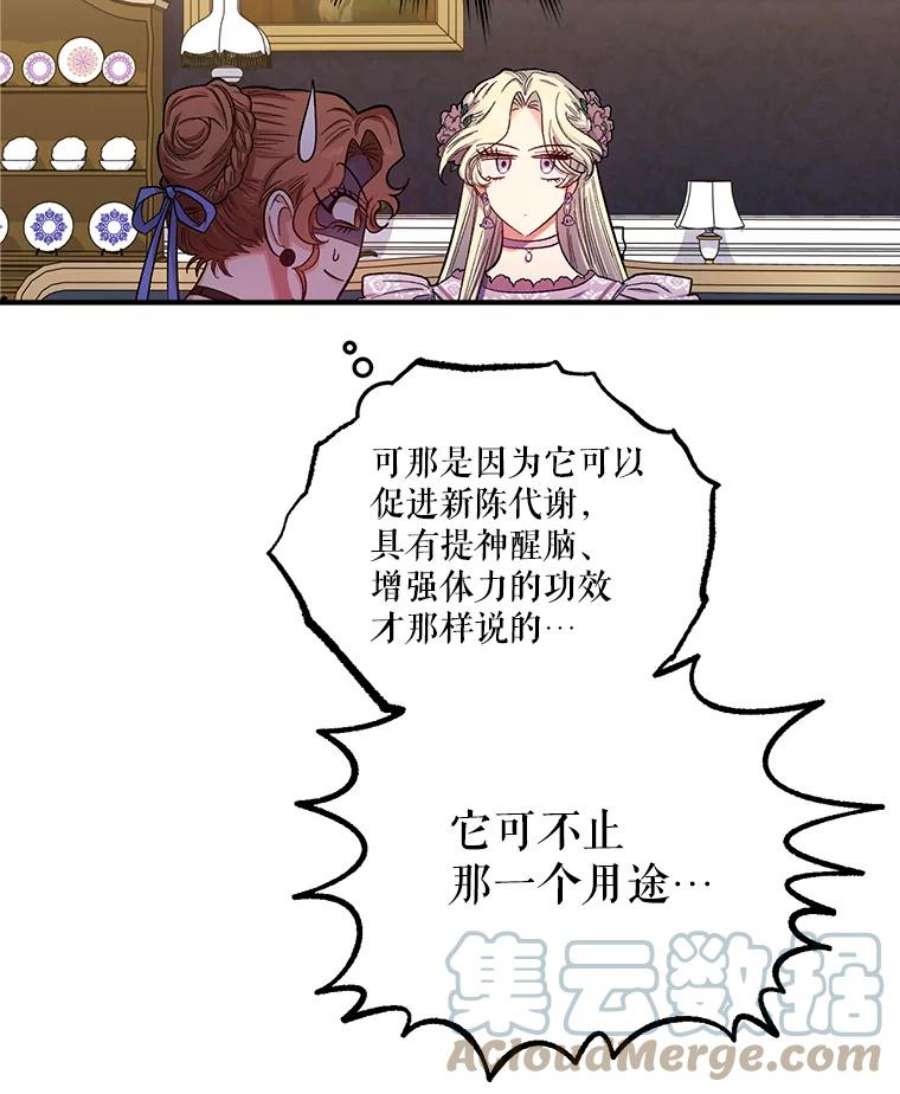 幸运还是不幸38.疑心